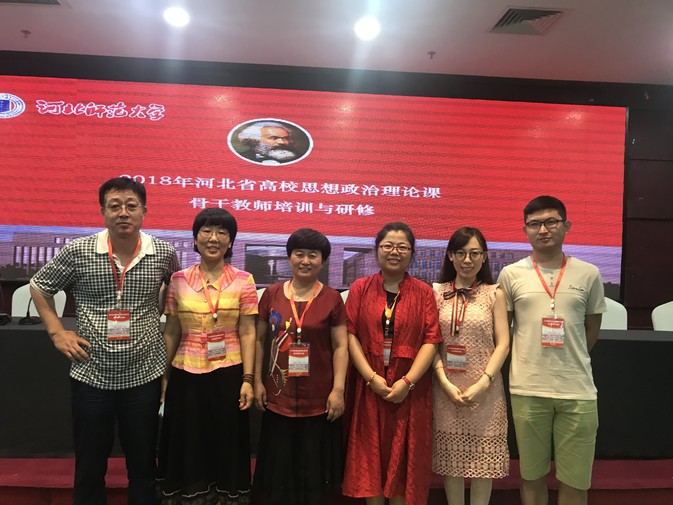 河北师大研修(2018.6.20).jpg 河北师大研修(2018.6.20).jpg